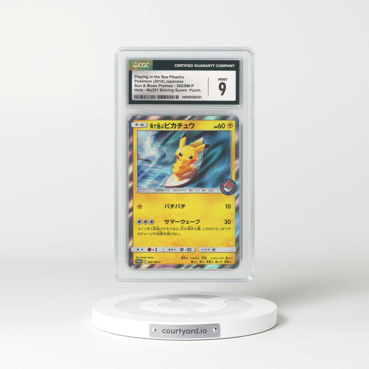 2016 Japanese Sun & Moon Promos #392/SM-P Playing in the Sea Pikachu - Holo (CGC 9 MINT)