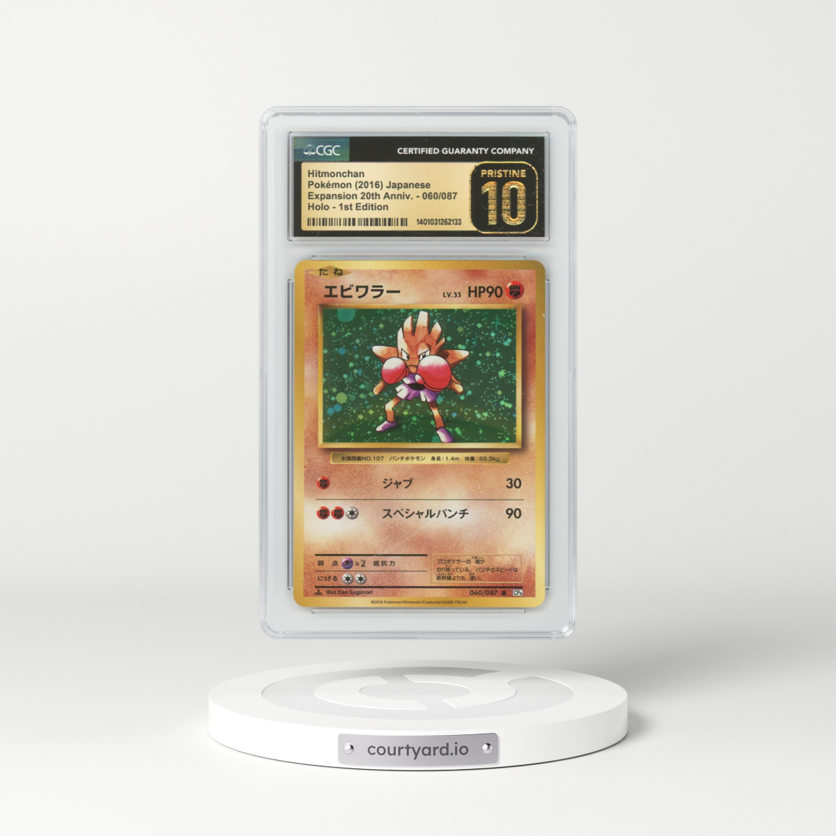 2016 Japanese 20th Anniversary Collection #60 Hitmonchan - 1st Edition Holo (CGC 10 PRISTINE)