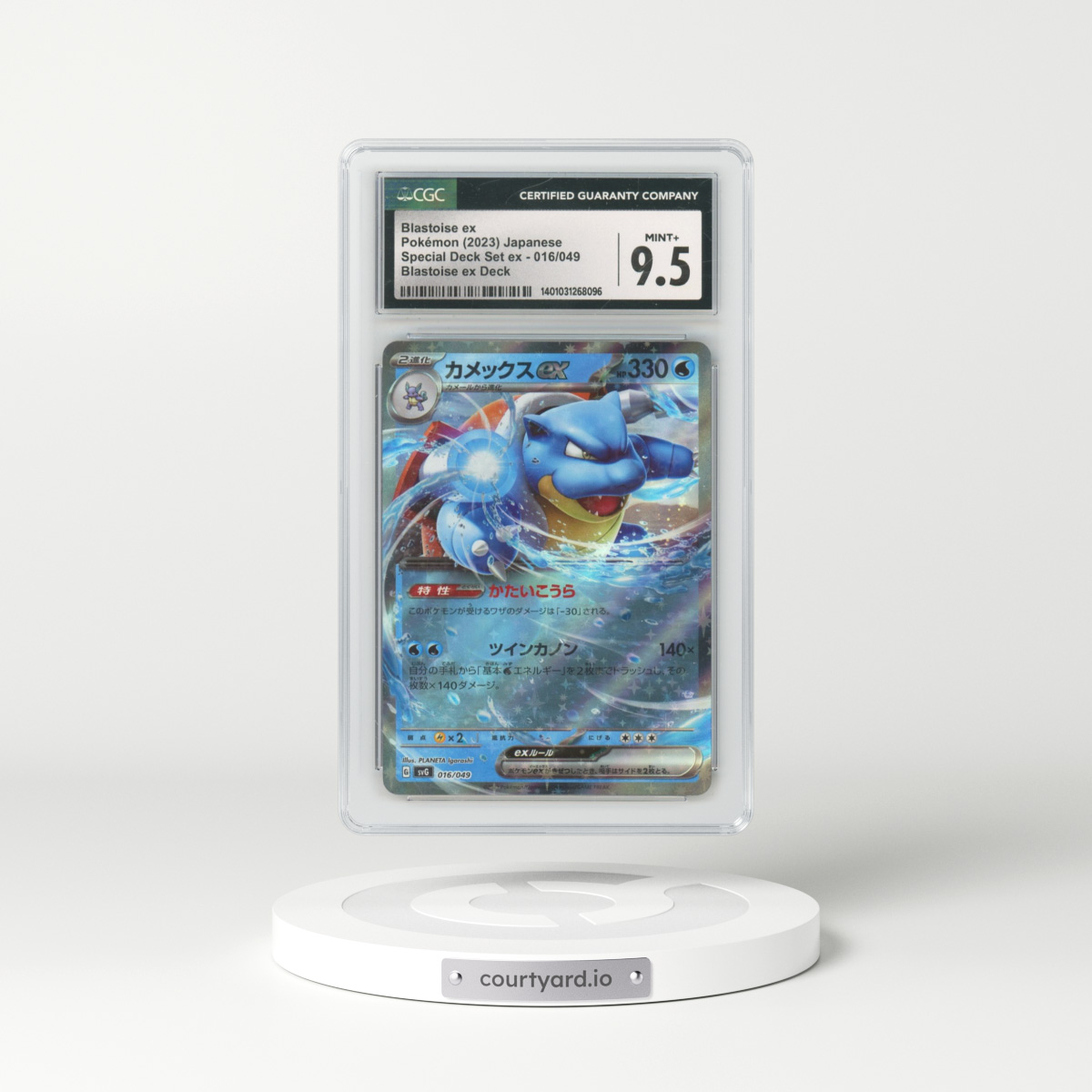 2023 Venusaur/Charizard/Blastoise Spec. Set ex #016/049 Blastoise ex - Blastoise ex Deck (CGC 9.5 MINT+)