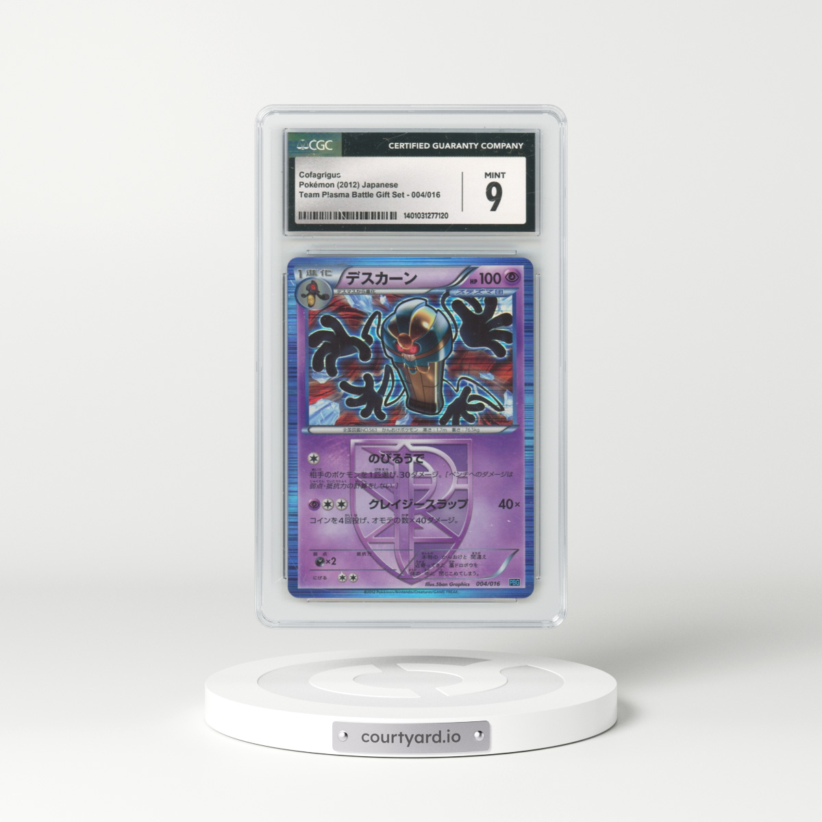 2012 Team Plasma Battle Gift Set #004/016 Cofagrigus (CGC 9 MINT)