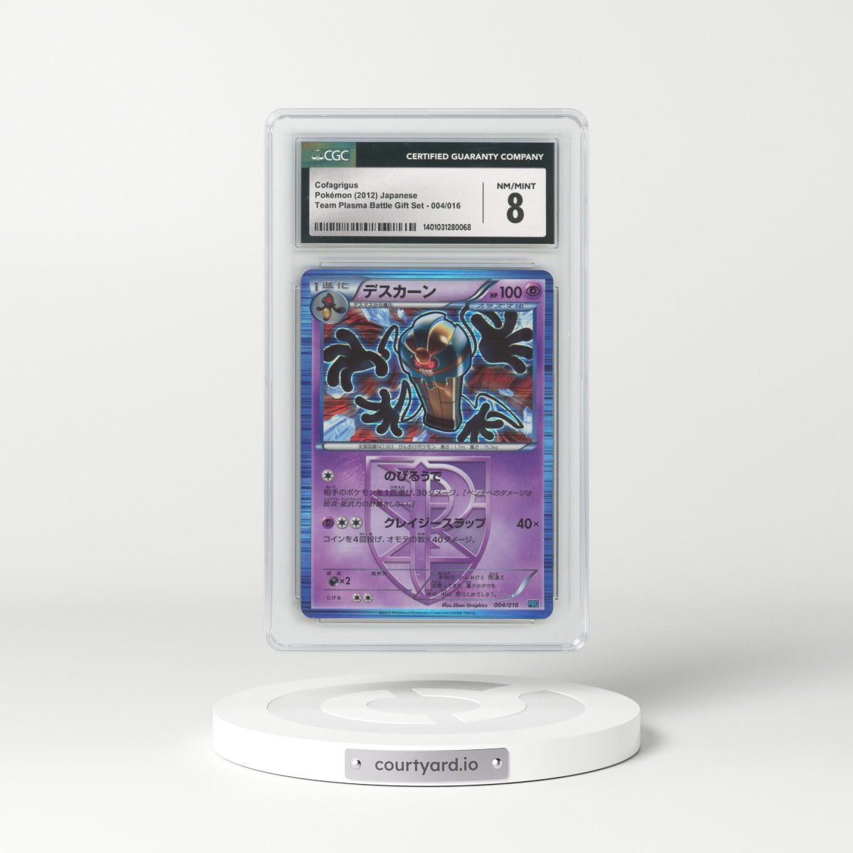 2012 Team Plasma Battle Gift Set #004/016 Cofagrigus (CGC 8 NM-MT)