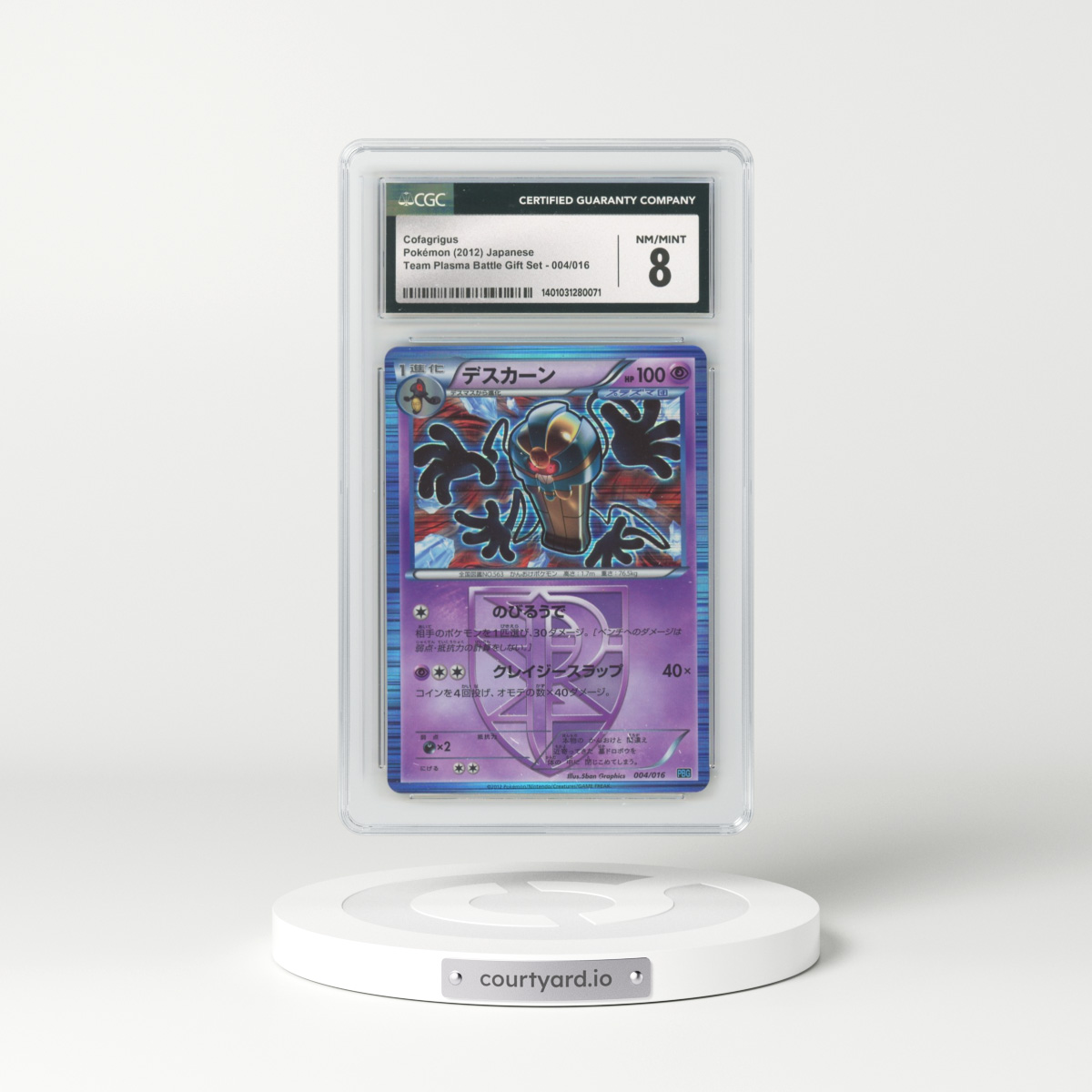 2012 Team Plasma Battle Gift Set #004/016 Cofagrigus (CGC 8 NM-MT)