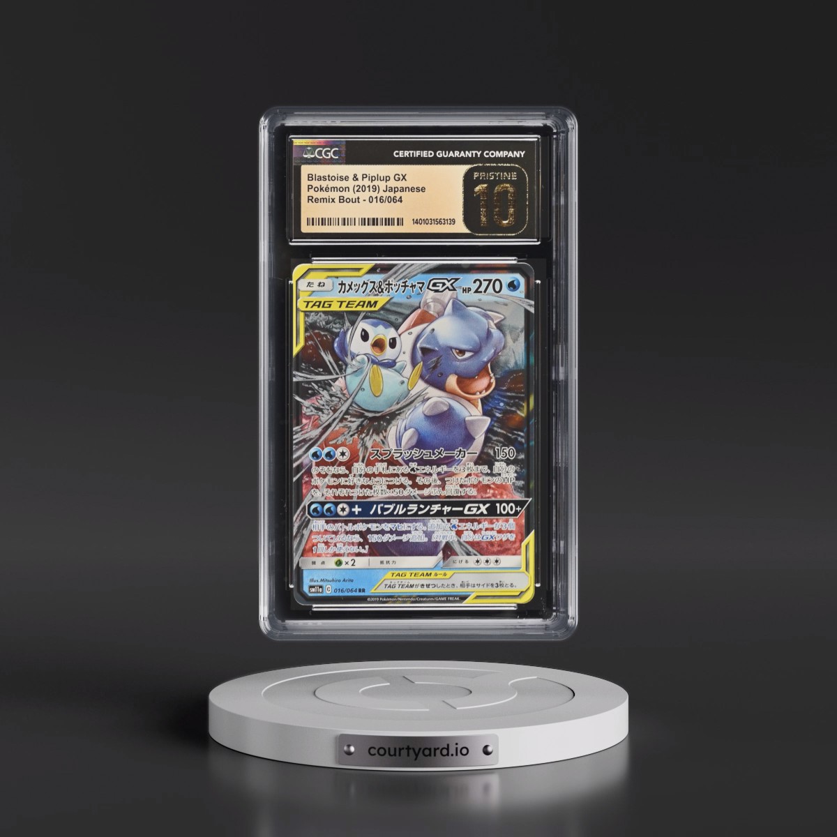 2019 Remix Bout #016/064 Blastoise & Piplup GX - Holo (CGC 10 PRISTINE)