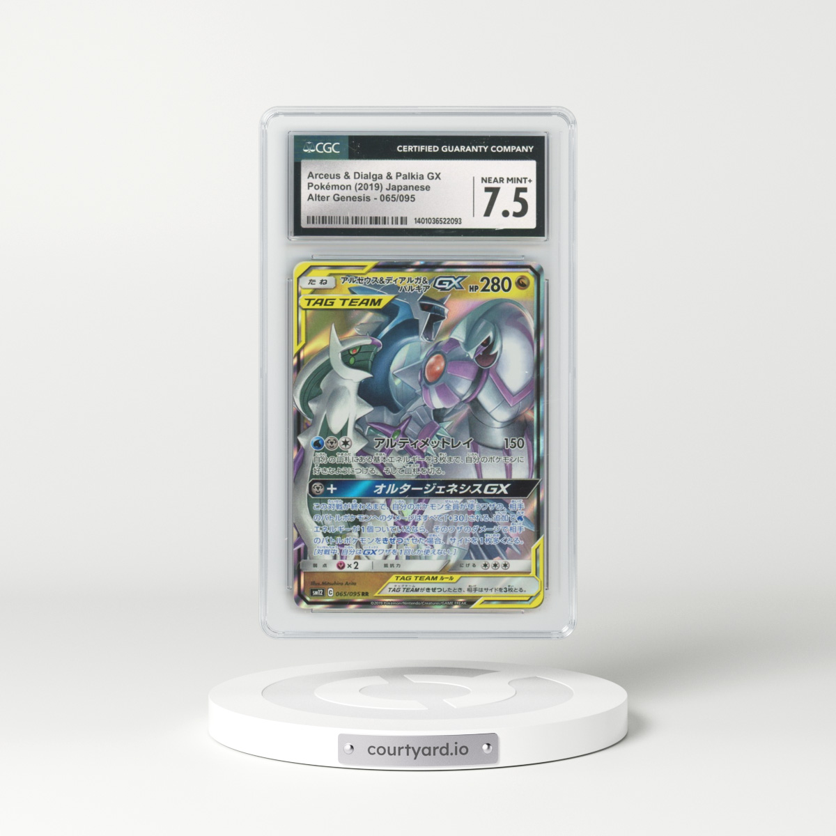 2019 Alter Genesis #065/095 Arceus & Dialga & Palkia GX - Holo (CGC 7.5 NM+)