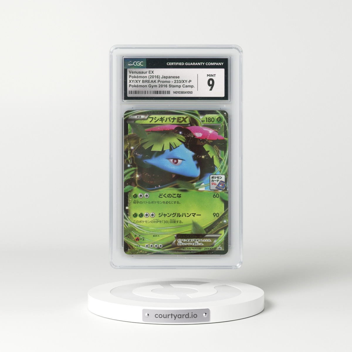 2013 XY & XY BREAK Promo #233/XY-P Venusaur EX - Holo Pokémon Gym 2016 Stamp Campaign (CGC 9 MINT)