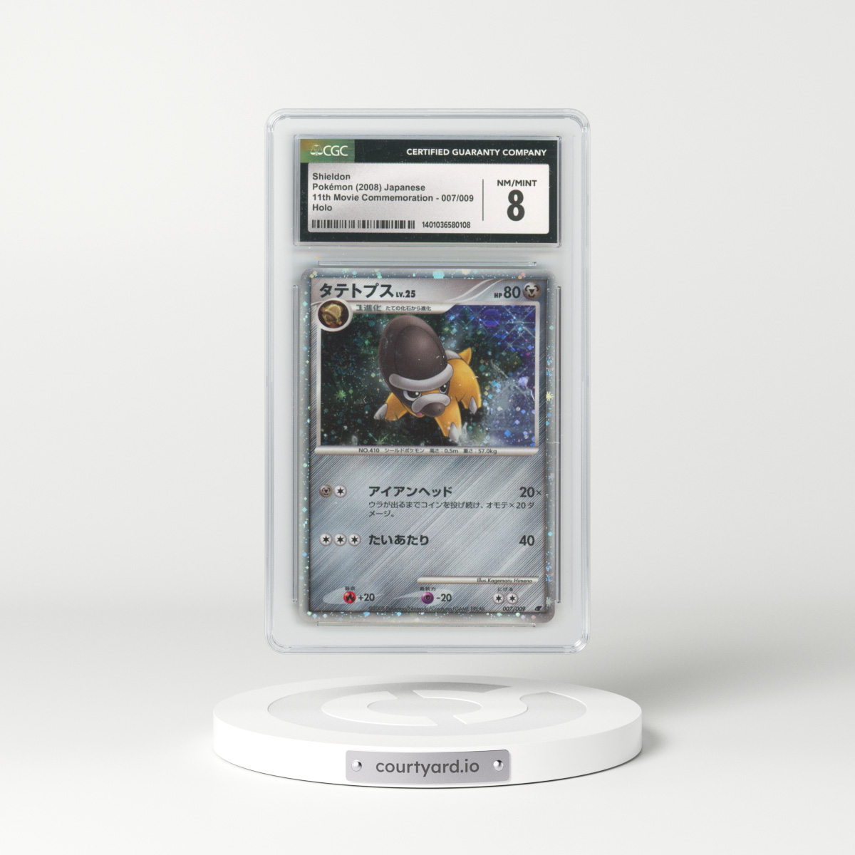 2008 11th Movie Commemoration #007/009 Shieldon - Holo (CGC 8 NM-MT)
