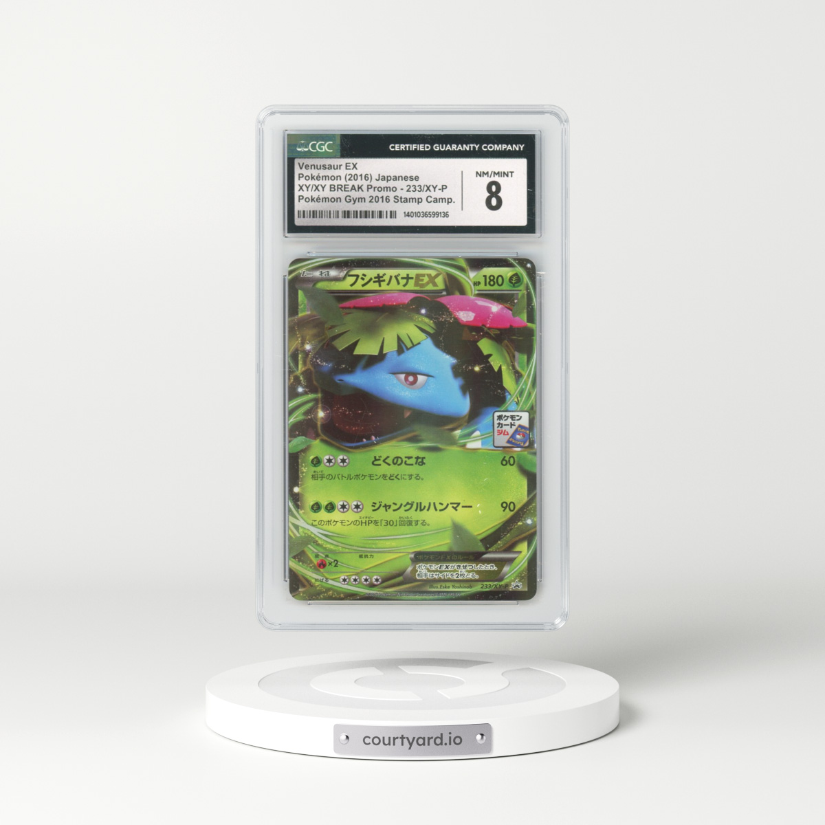 2013 XY & XY BREAK Promo #233/XY-P Venusaur EX - Holo Pokémon Gym 2016 Stamp Campaign (CGC 8 NM-MT)