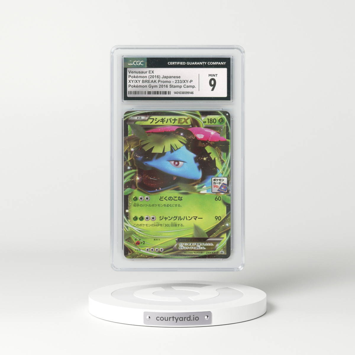 2013 XY & XY BREAK Promo #233/XY-P Venusaur EX - Holo Pokémon Gym 2016 Stamp Campaign (CGC 9 MINT)