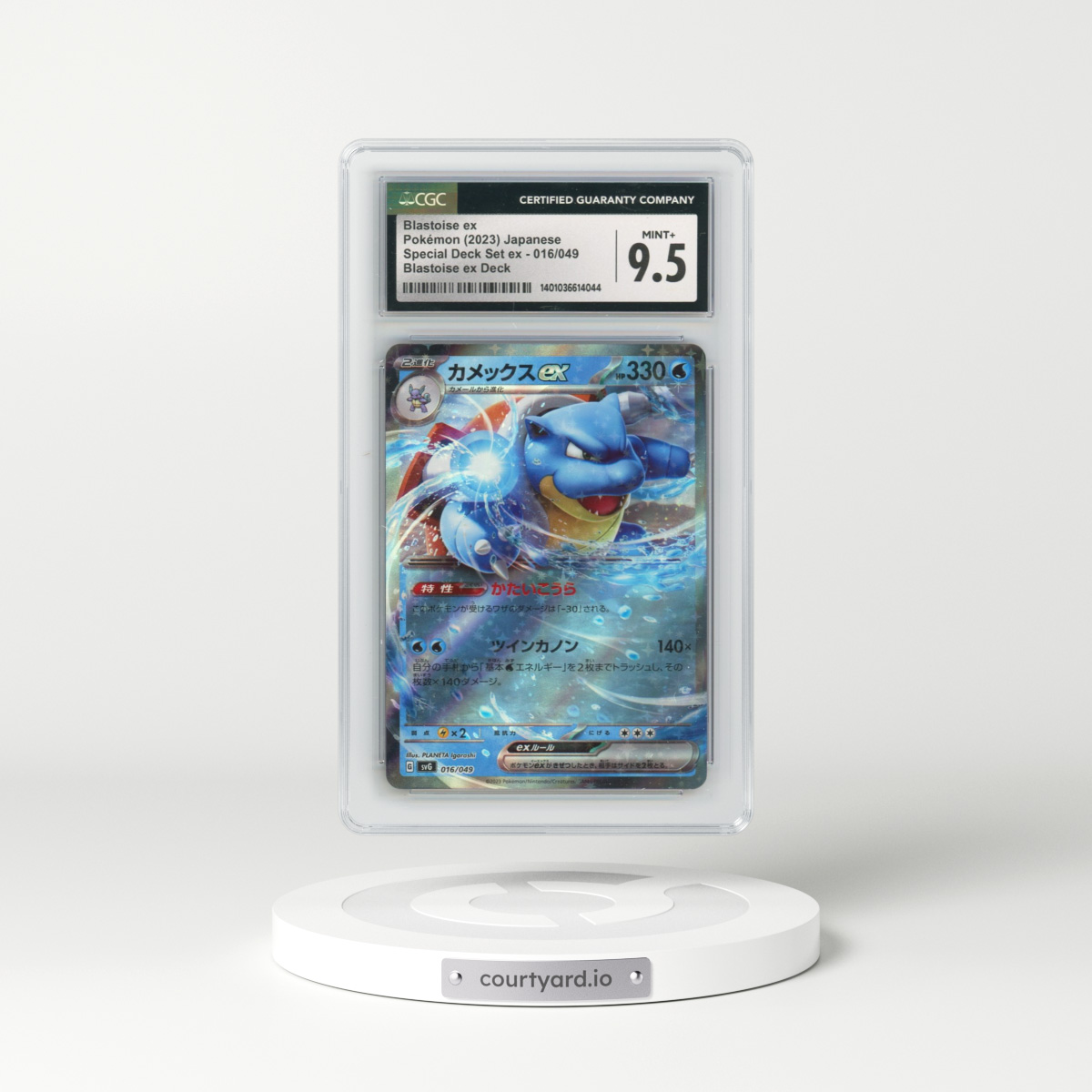 2023 Venusaur/Charizard/Blastoise Spec. Set ex #016/049 Blastoise ex - Blastoise ex Deck (CGC 9.5 MINT+)