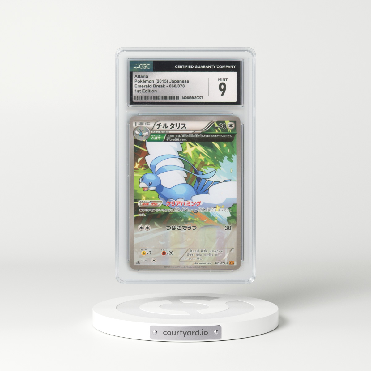 2015 Emerald Break #060/078 Altaria - 1st Edition (CGC 9 MINT)