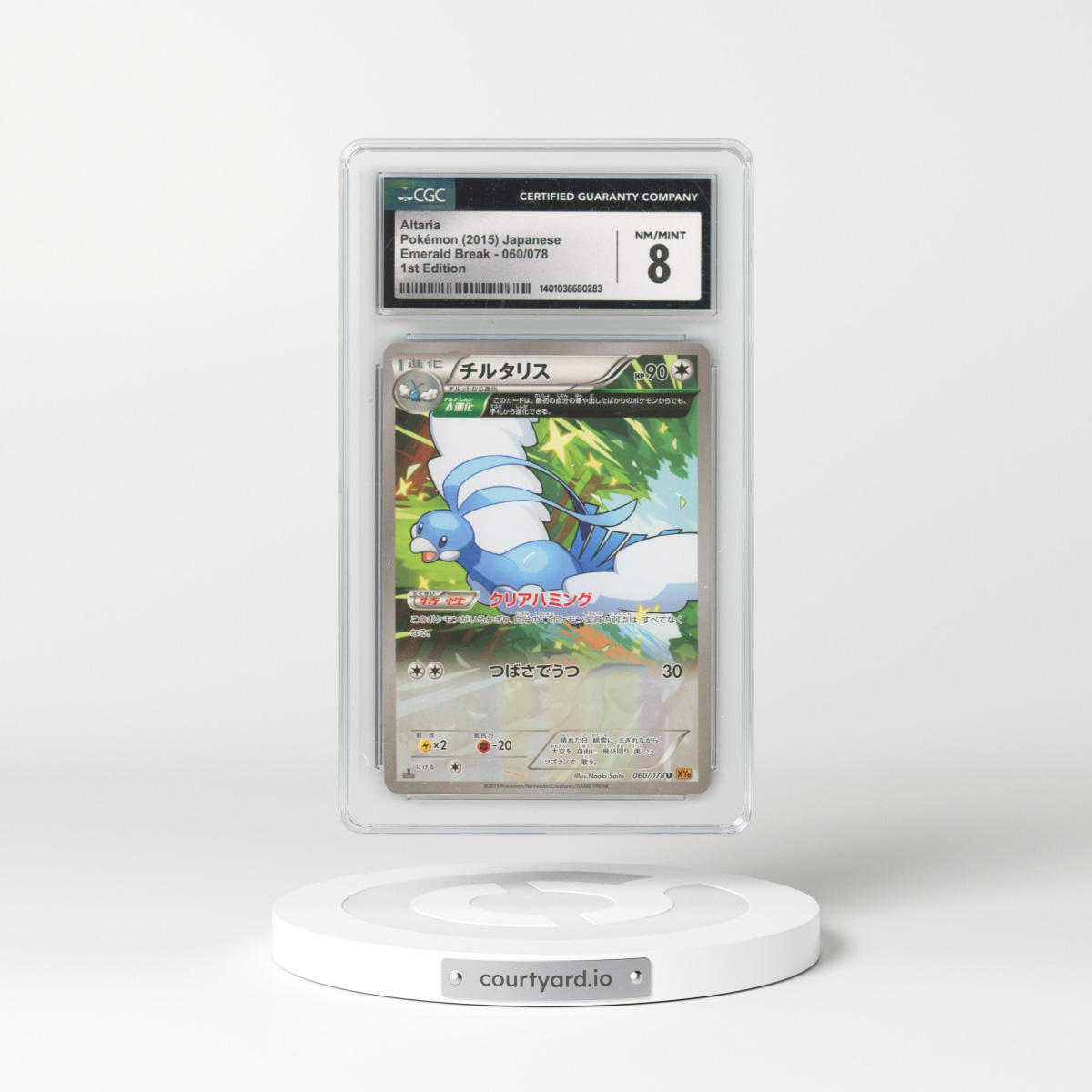 2015 Emerald Break #060/078 Altaria - 1st Edition (CGC 8 NM-MT)