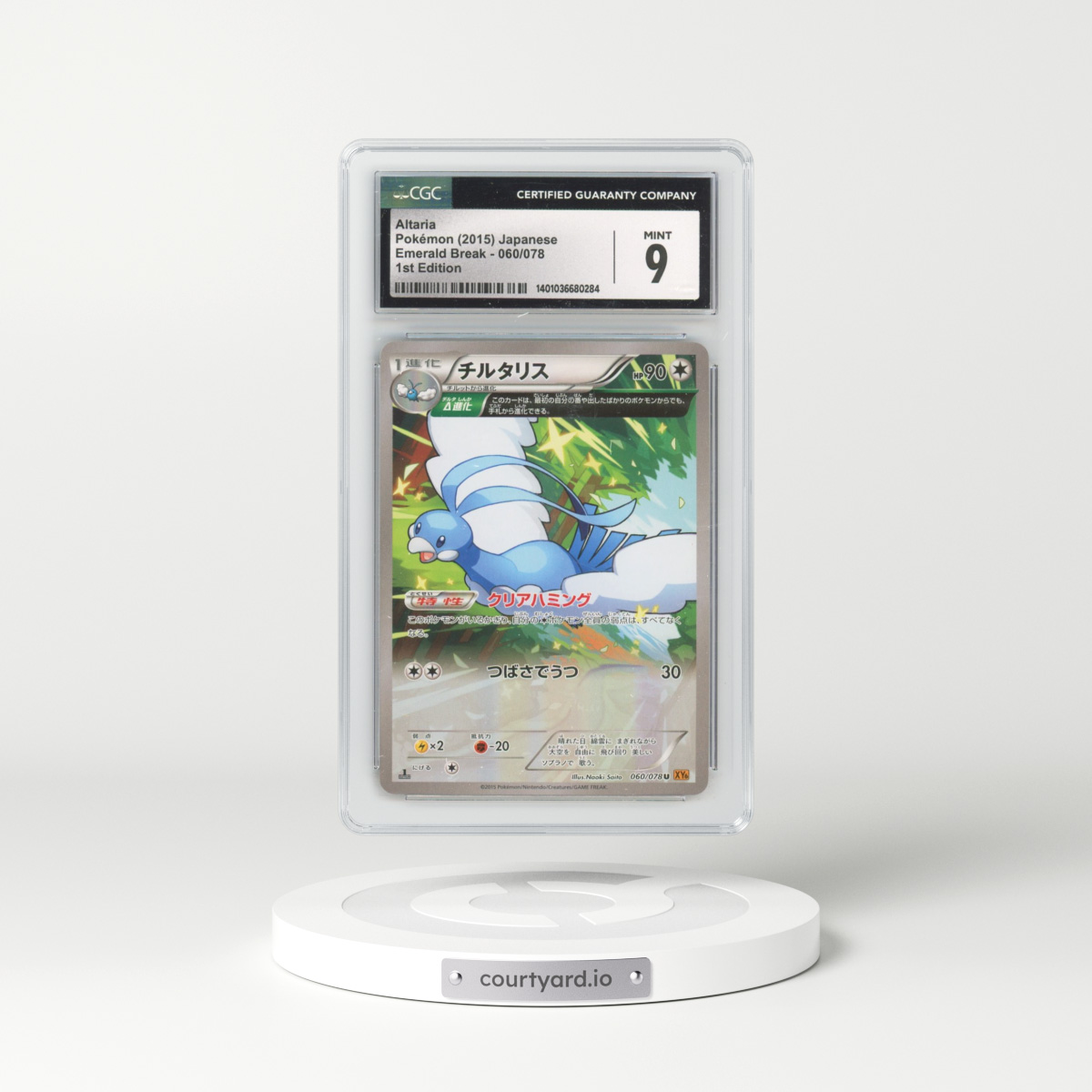 2015 Emerald Break #060/078 Altaria - 1st Edition (CGC 9 MINT)