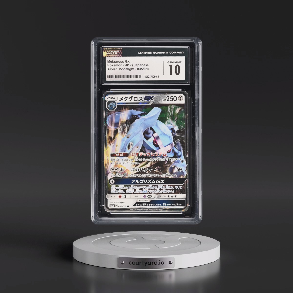 2017 Alolan Moonlight #035/050 Metagross GX - Holo (CGC 10 GEM MINT)
