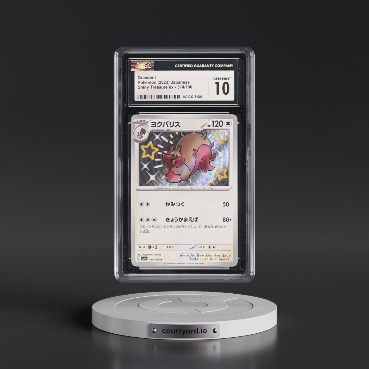 2023 Shiny Treasure ex #314/190 Greedent - Shiny Rare Holo (CGC 10 GEM MINT)