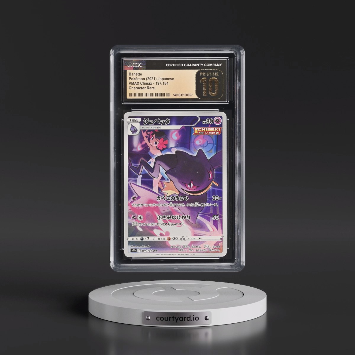 2021 VMAX Climax #197/184 Banette - Character Rare Holo (CGC 10 PRISTINE)