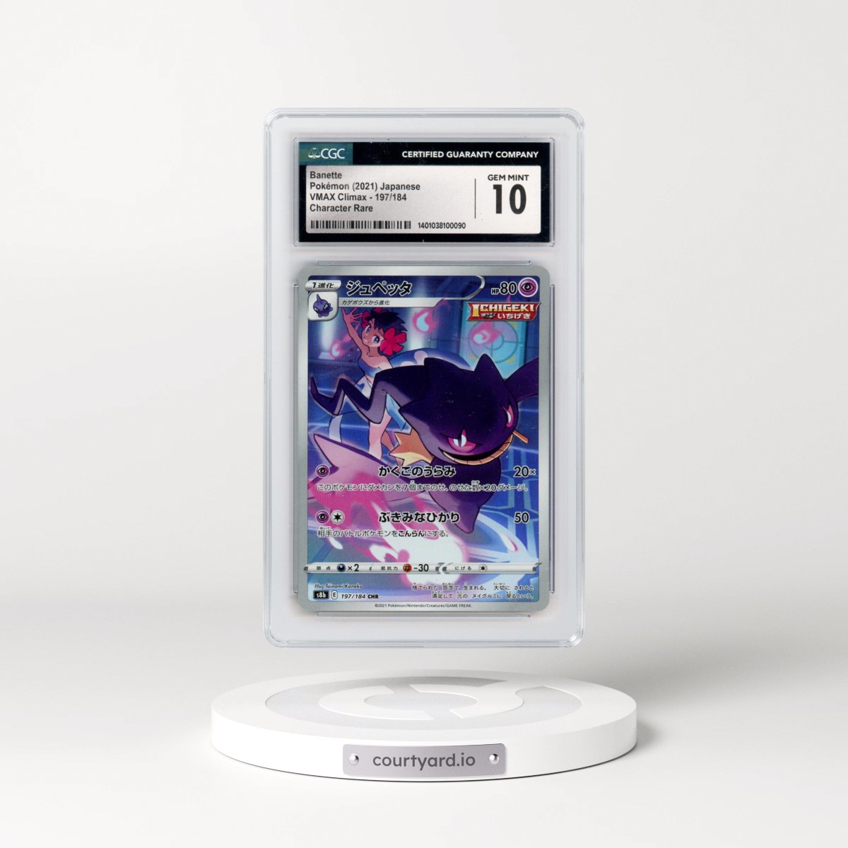 2021 VMAX Climax #197/184 Banette - Character Rare (CGC 10 GEM MINT)