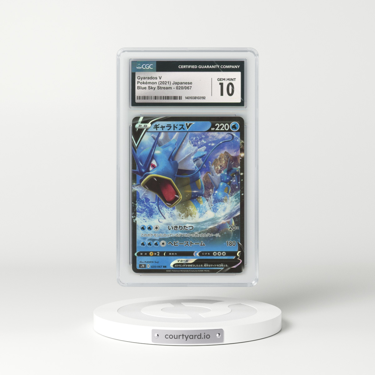 2021 Blue Sky Stream #020/067 Gyarados V - Holo (CGC 10 GEM MINT)