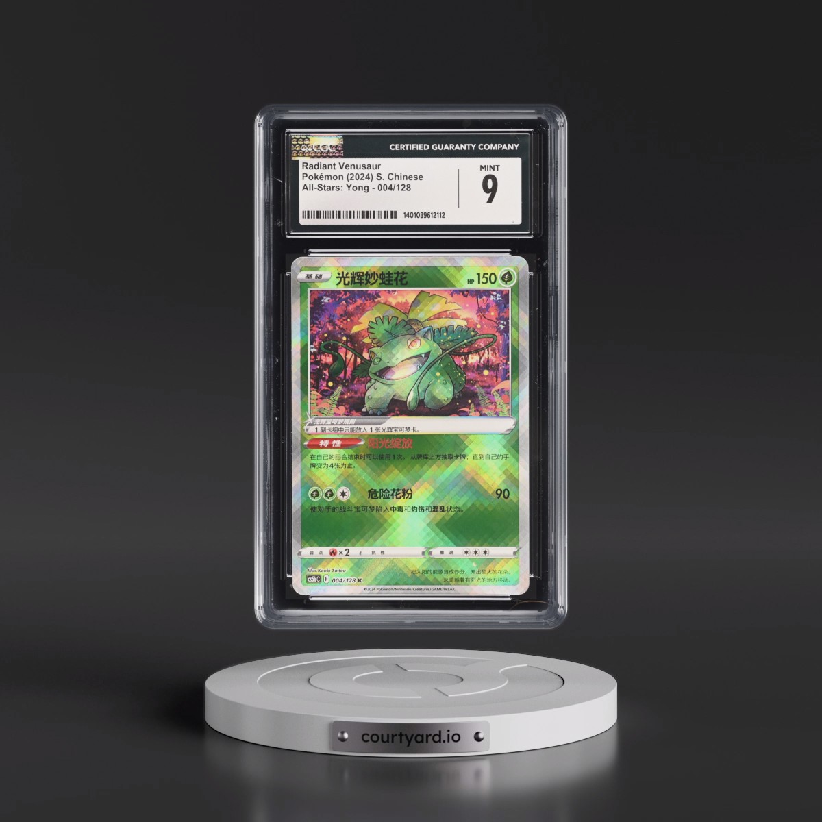 2024 Gallant Galaxy: Brave - Simplified #004/128 Radiant Venusaur - Holo (CGC 9 MINT)