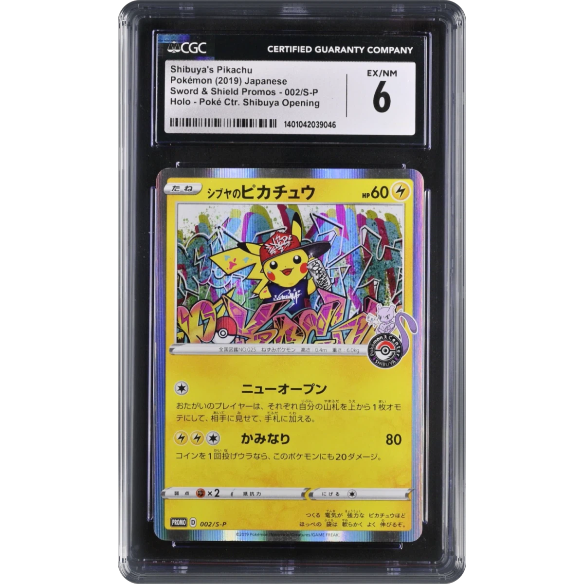 2019 Sword & Shield Promos #002/S-P Shibuya's Pikachu - Pokémon Center Shibuya Opening (Holo) (CGC 6 EX-NM)