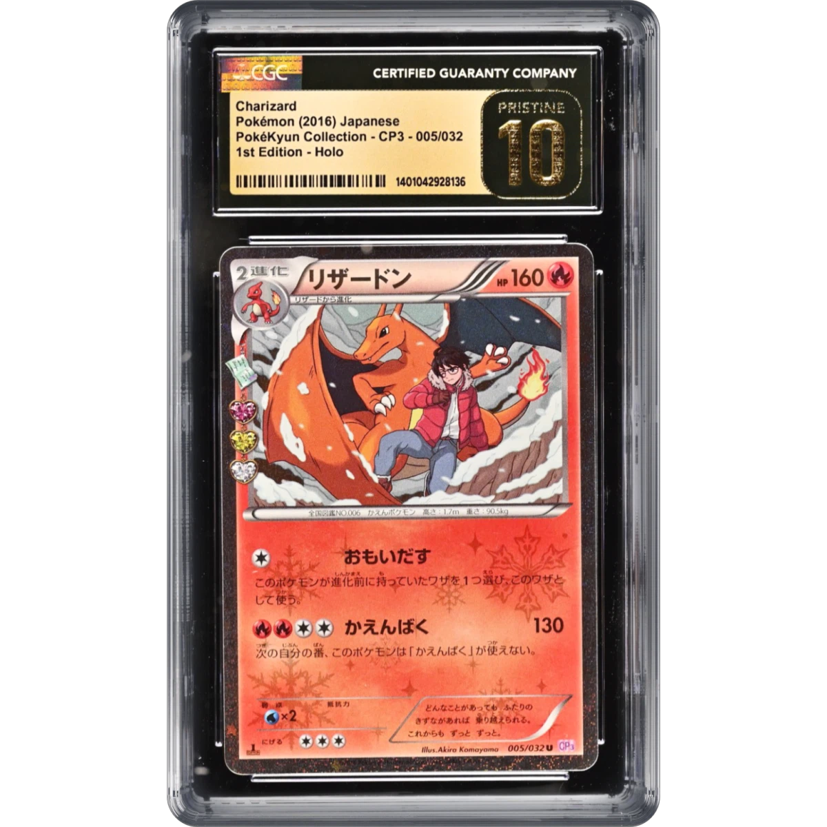 2016 Pok^Kyun Collection #005/032 Charizard - 1st Edition Holo (CGC 10 PRISTINE)
