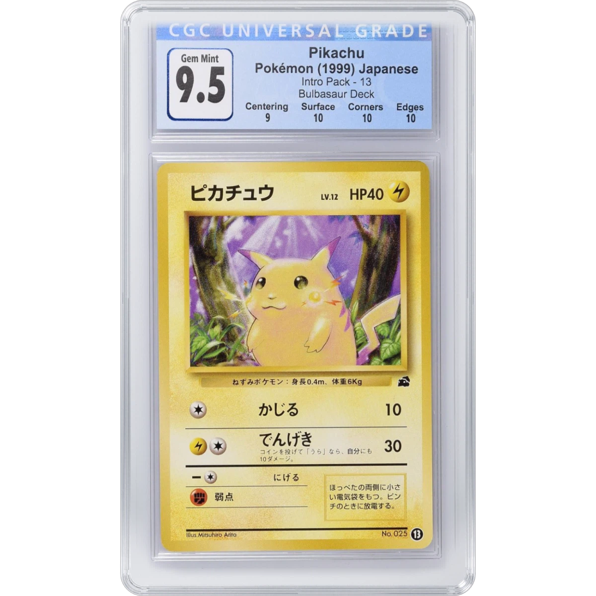 1999 Intro Pack #13 Pikachu - Bulbasaur Deck (CGC 10 GEM MINT)