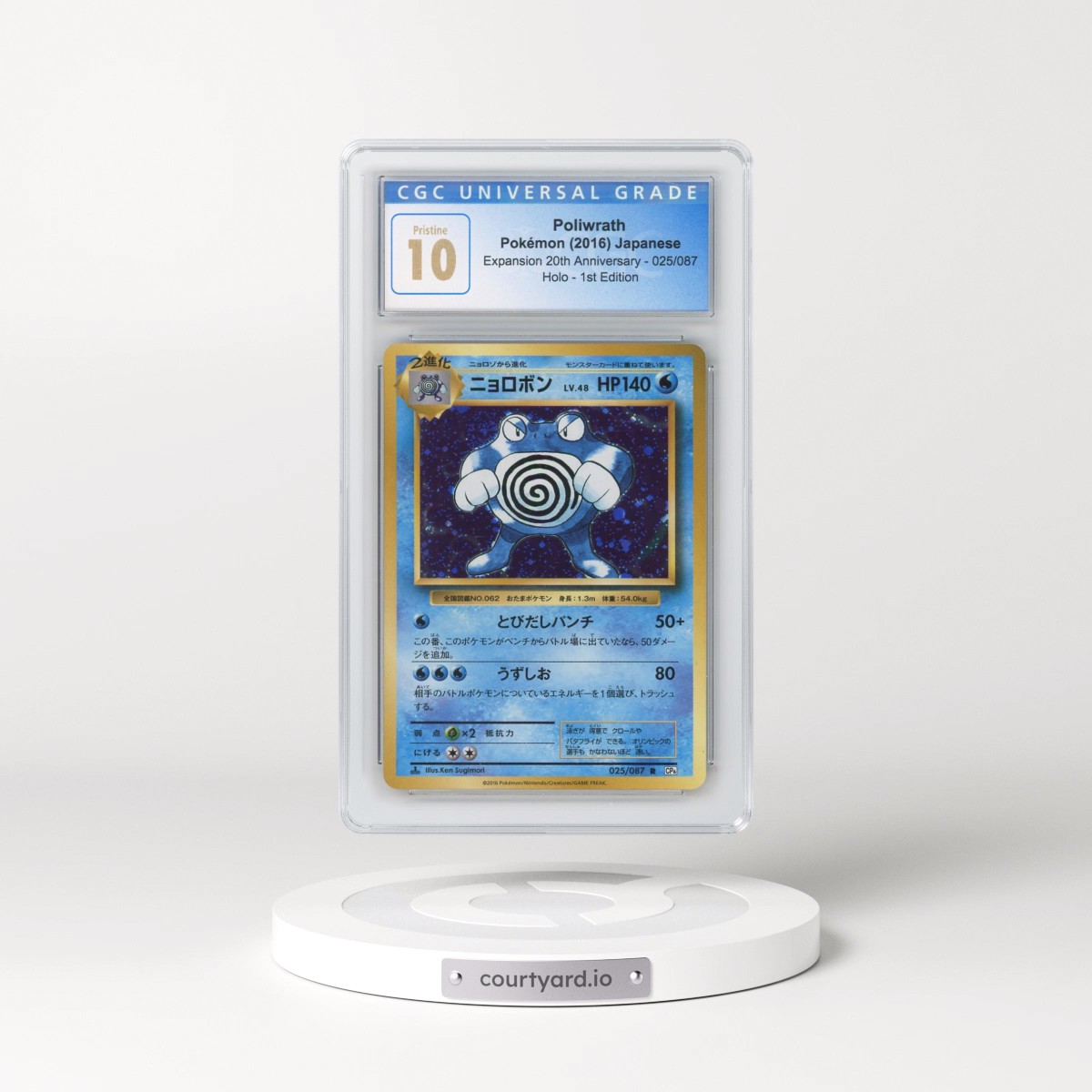 2016 Expansion Pack 20th Anniversary #025/087 Poliwrath - 1st Edition Holo (CGC 10 PRISTINE)