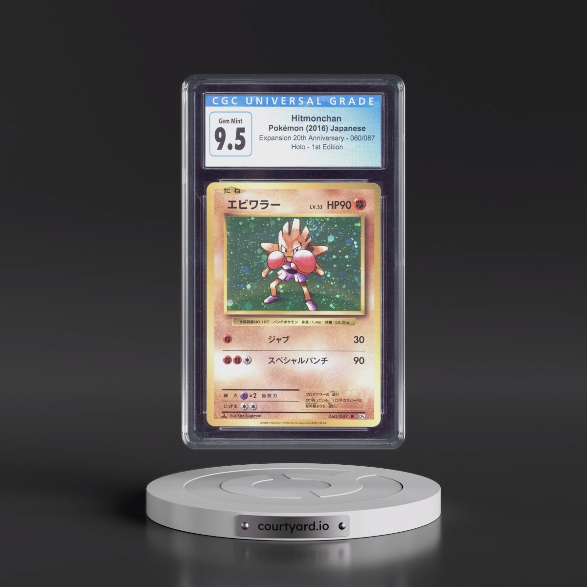 2016 Expansion Pack 20th Anniversary #060/087 Hitmonchan - 1st Edition Holo (CGC 10 GEM MINT)