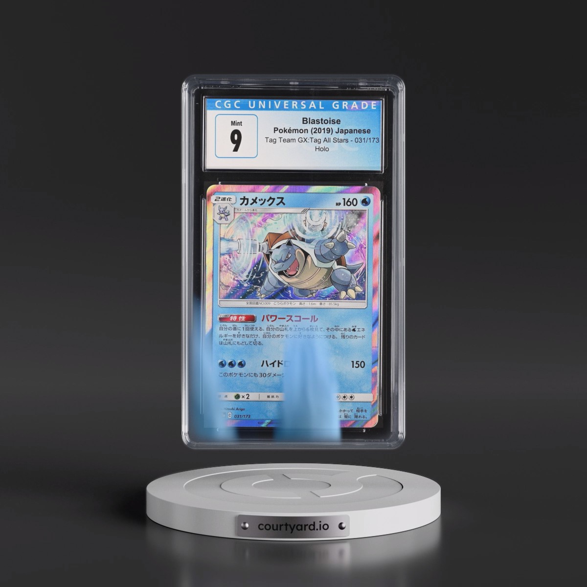 2019 TAG TEAM GX: Tag All Stars #031/173 Blastoise - Holo (CGC 9 MINT)