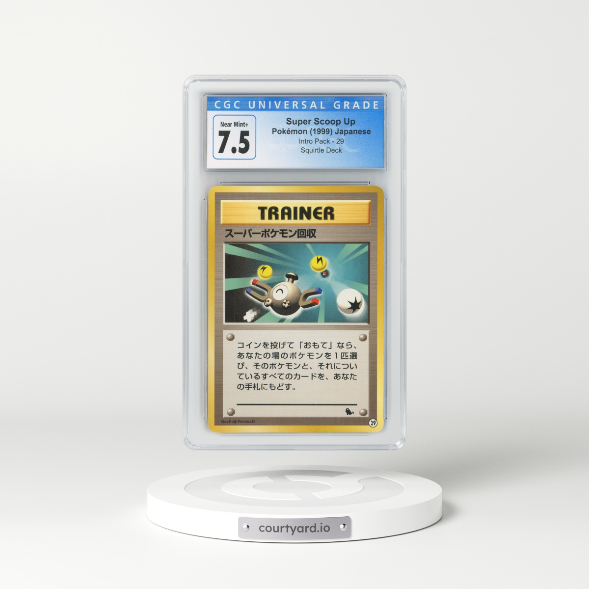 1999 Japanese Base Set #29 Super Scoop Up (CGC 7.5 NM+)