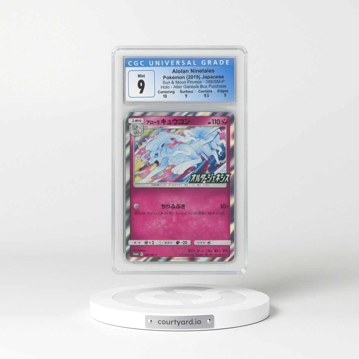 2016 Japanese Sun & Moon Promos #389 Alolan Ninetales - Holo (CGC 9 MINT)