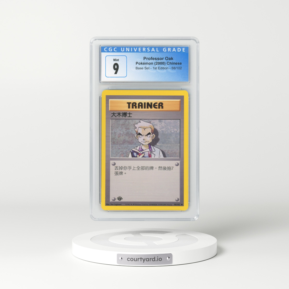 2000 Base Set Traditional #88/102 Professor Oak - 1st Edition (CGC 9 MINT)
