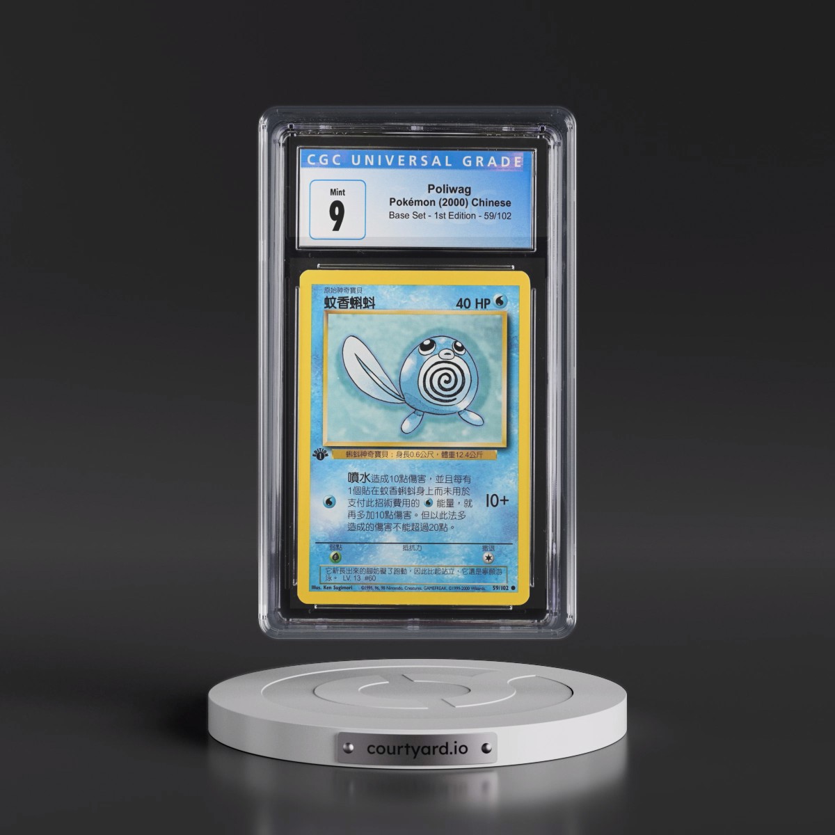 2000 Base Set Traditional #59/102 Poliwag - 1st Edition (CGC 9 MINT)