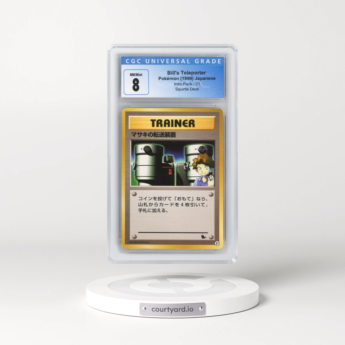 1999 Intro Pack #21 Bill's Teleporter - Squirtle Deck (CGC 8 NM-MT)