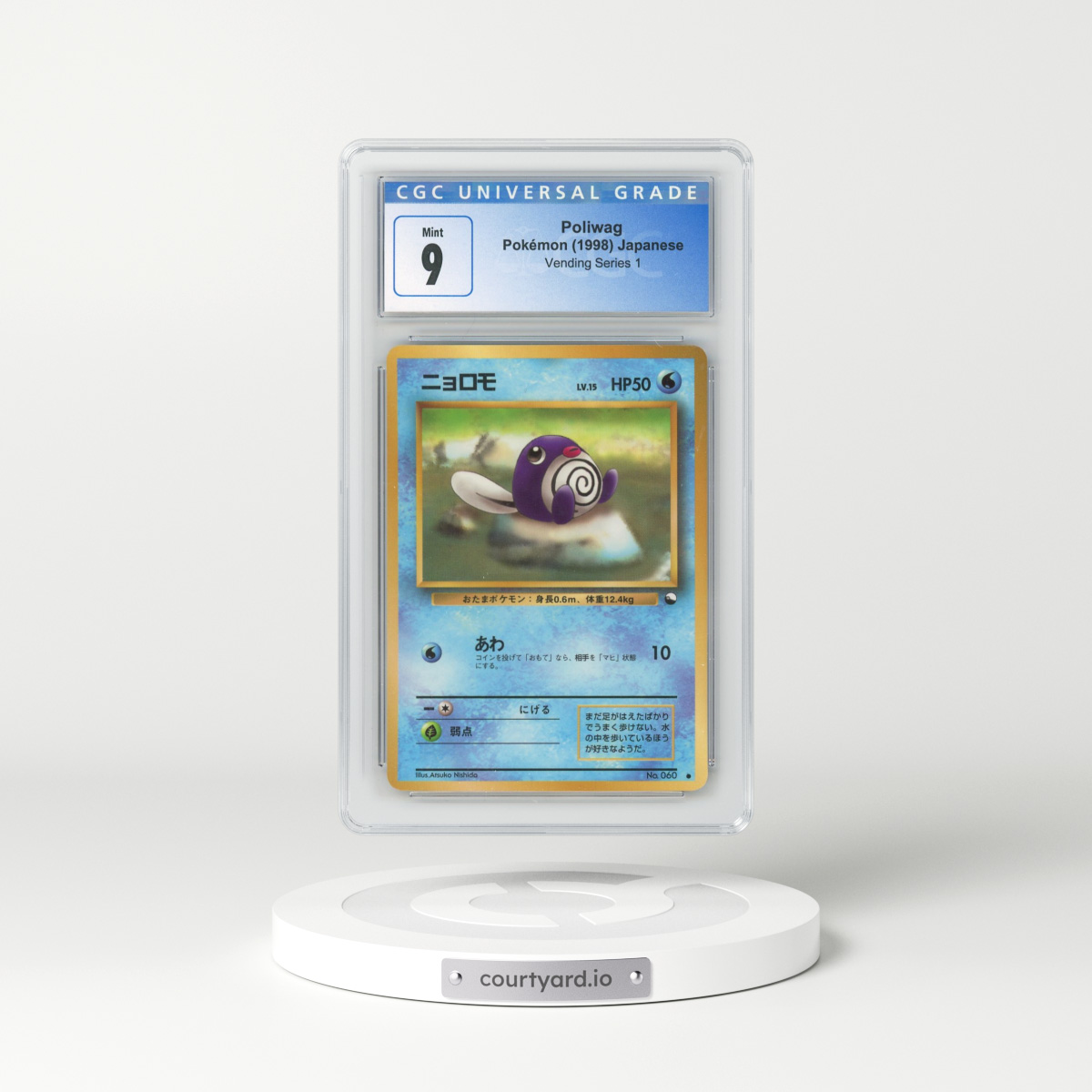 1998 Vending Series 1 (Pokeball Symbol. Glossy) Poliwag - Glossy with Rarity Symbol (CGC 9 MINT)