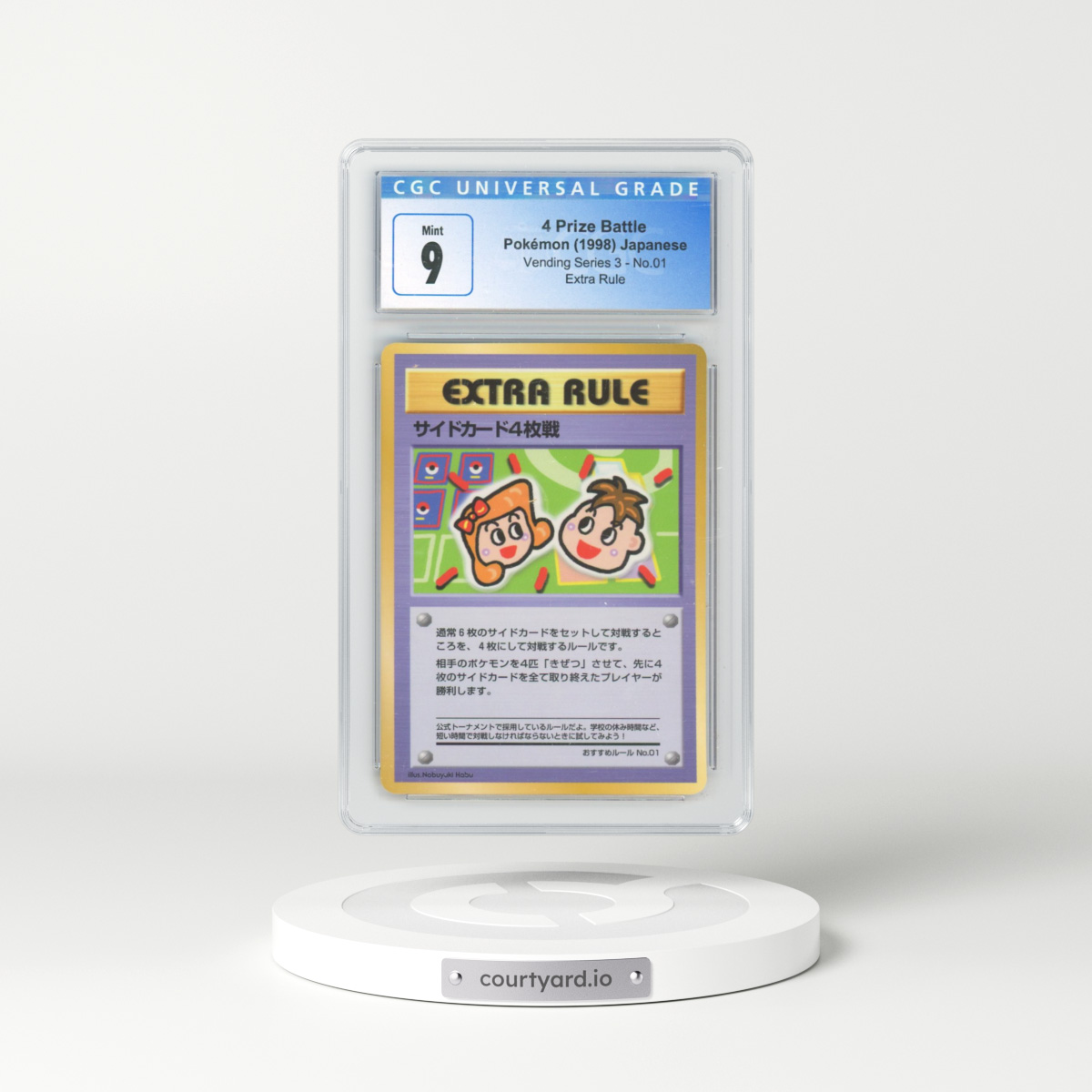 1998 Vending Series 3 (Pokeball Symbol. Glossy) #01 4 Prize Battle - Extra Rule (CGC 9 MINT)