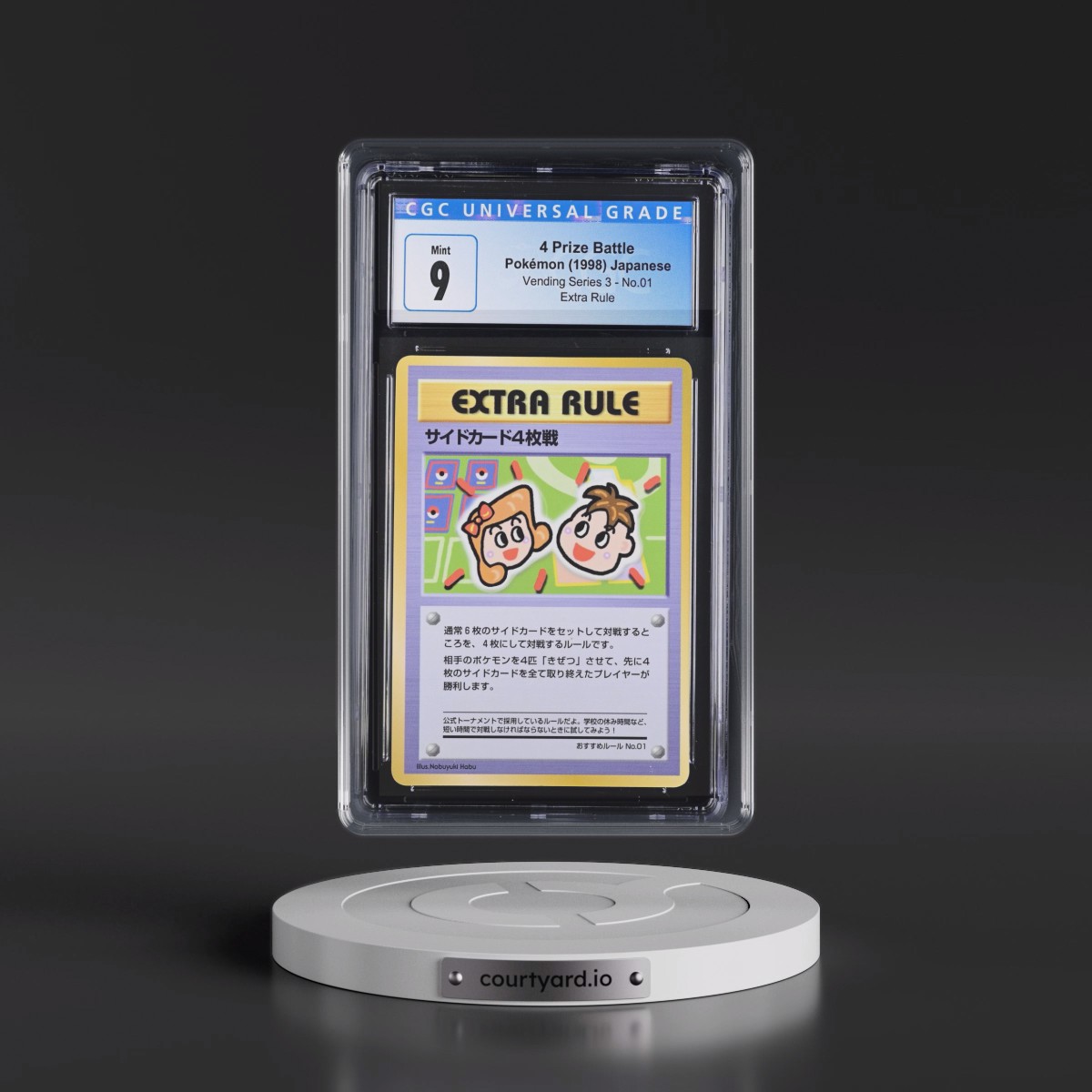 1998 Vending Series 3 (Pokeball Symbol. Glossy) #01 4 Prize Battle - Extra Rule (CGC 9 MINT)