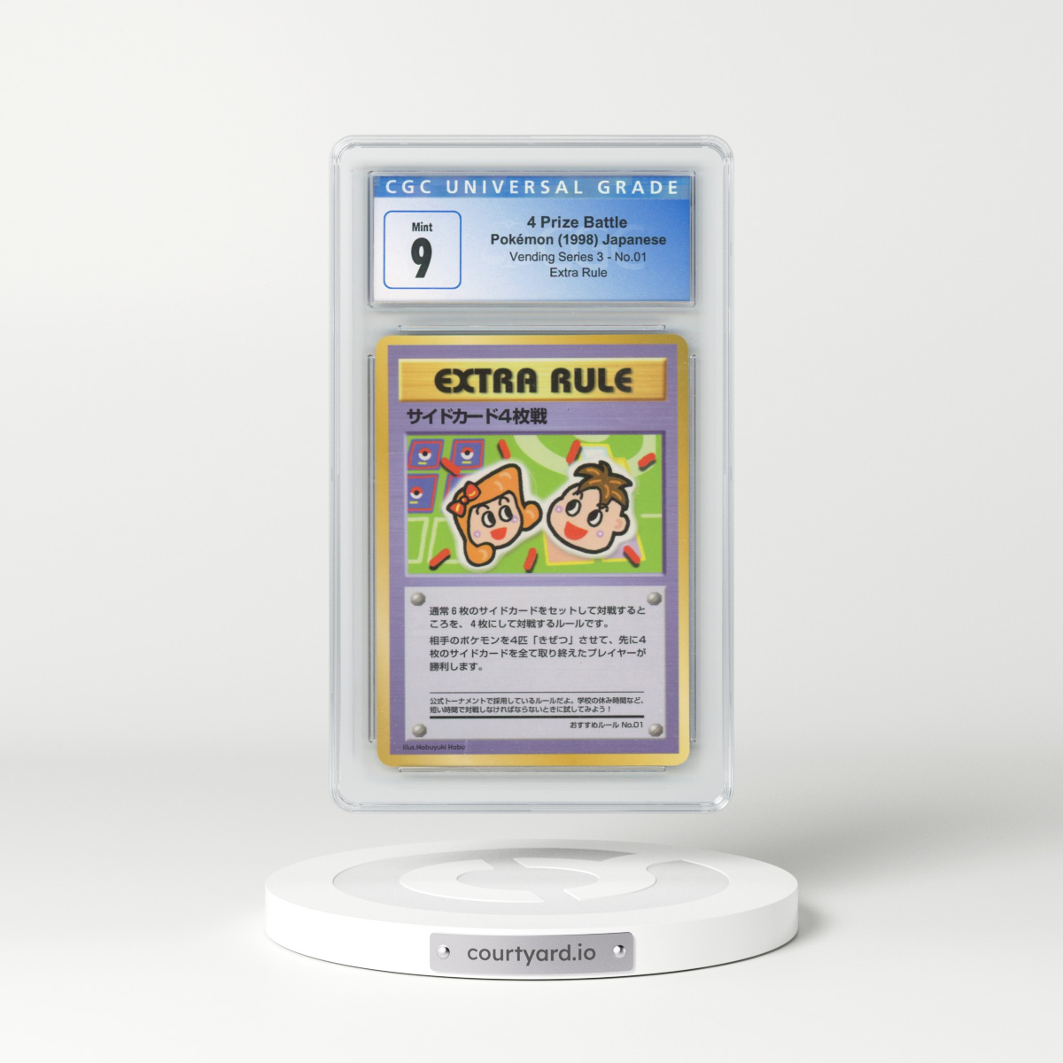 1998 Vending Series 3 (Pokeball Symbol. Glossy) #01 4 Prize Battle - Extra Rule (CGC 9 MINT)