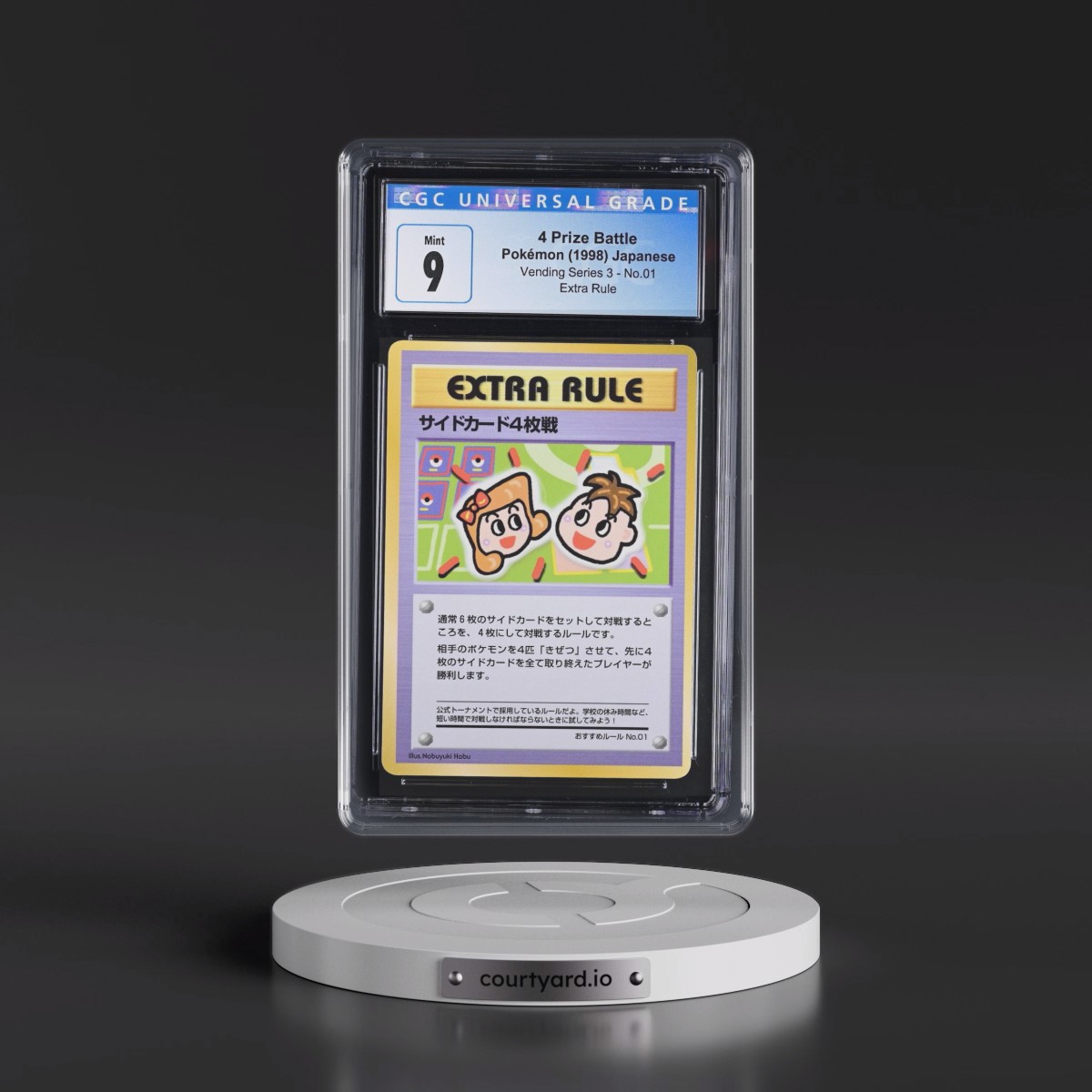 1998 Vending Series 3 (Pokeball Symbol. Glossy) #01 4 Prize Battle - Extra Rule (CGC 9 MINT)