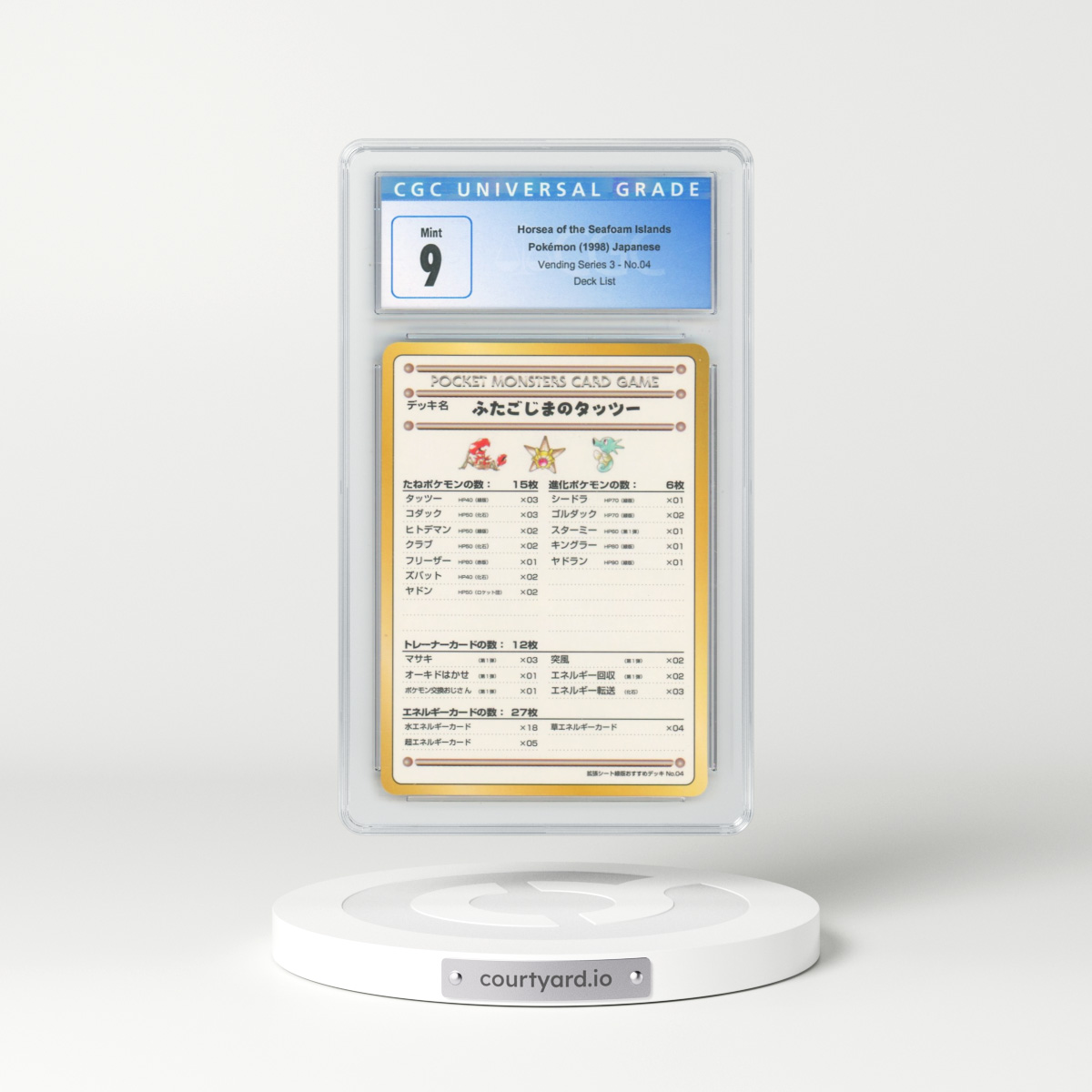 1998 Vending Series 3 (Pokeball Symbol. Glossy) #04 Horsea of the Seafoam Islands - Deck List (CGC 9 MINT)