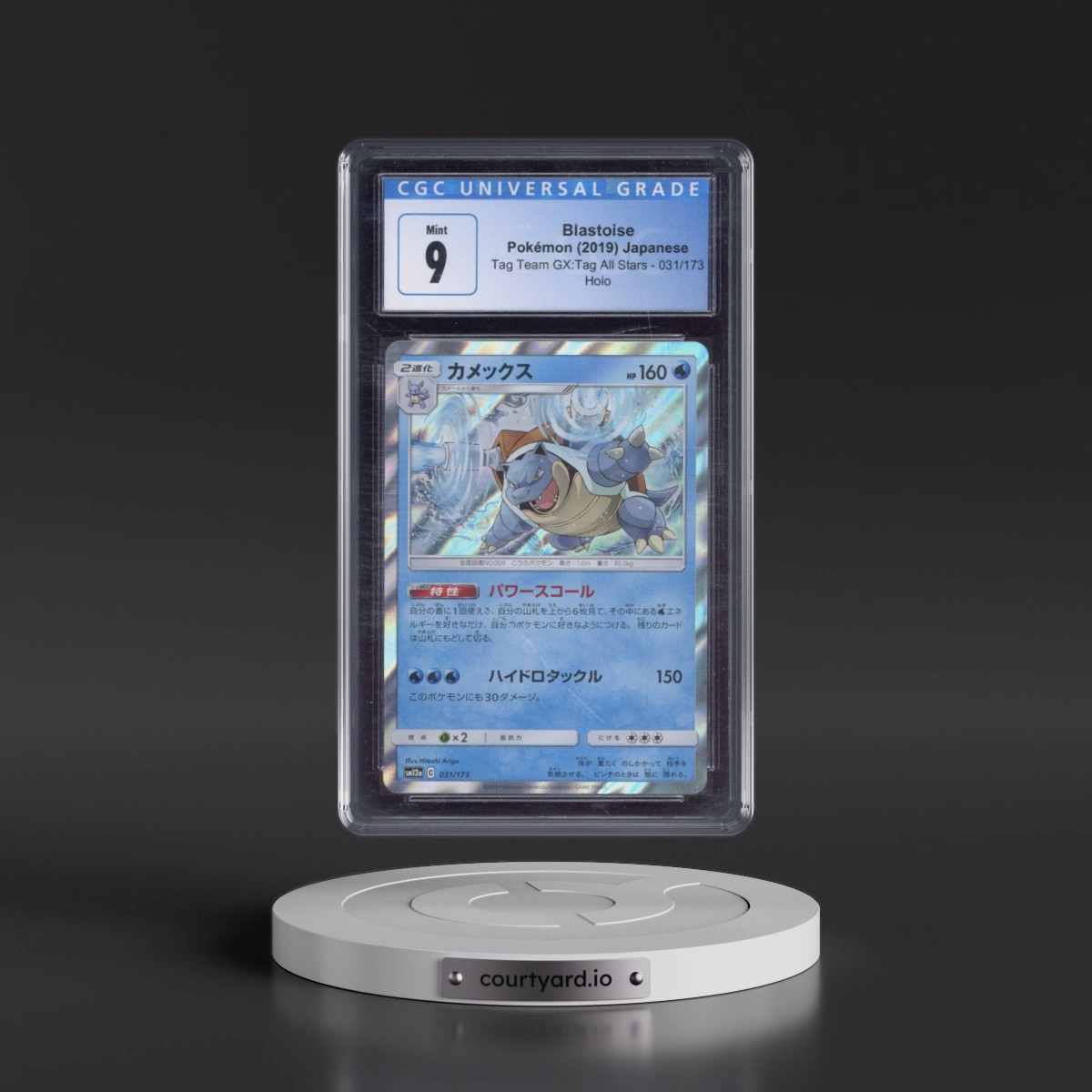 2019 TAG TEAM GX: Tag All Stars #031/173 Blastoise - Holo (CGC 9 MINT)