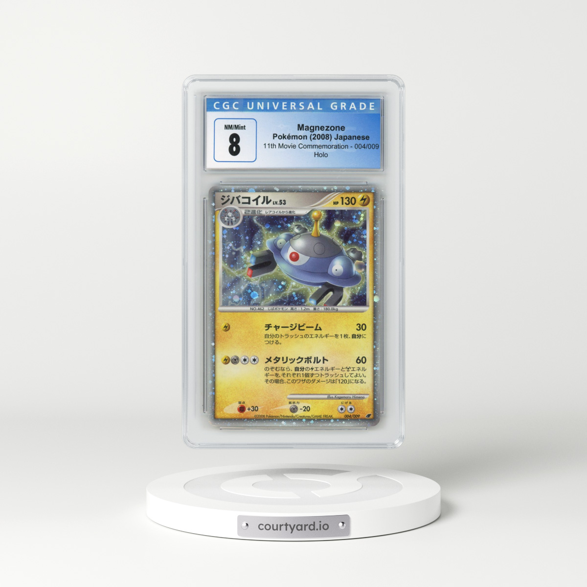 2008 11th Movie Commemoration #004/009 Magnezone - Holo (CGC 8 NM-MT)