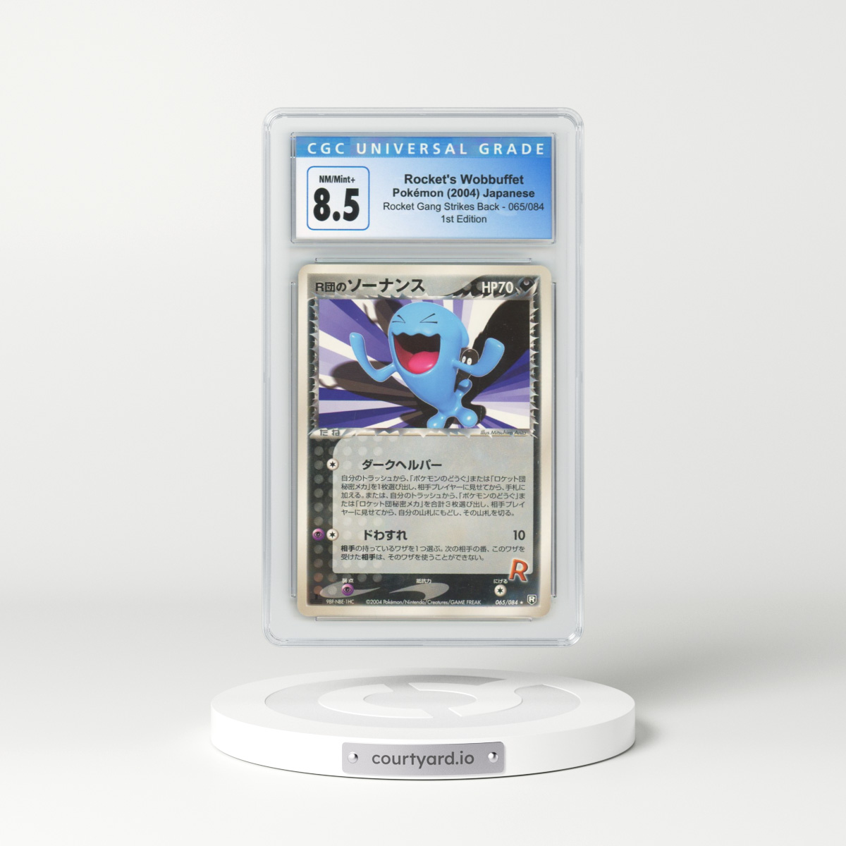 2004 Rocket Gang Strikes Back #065/084 Rocket's Wobbuffet - 1st Edition (CGC 8.5 NM-MT+)