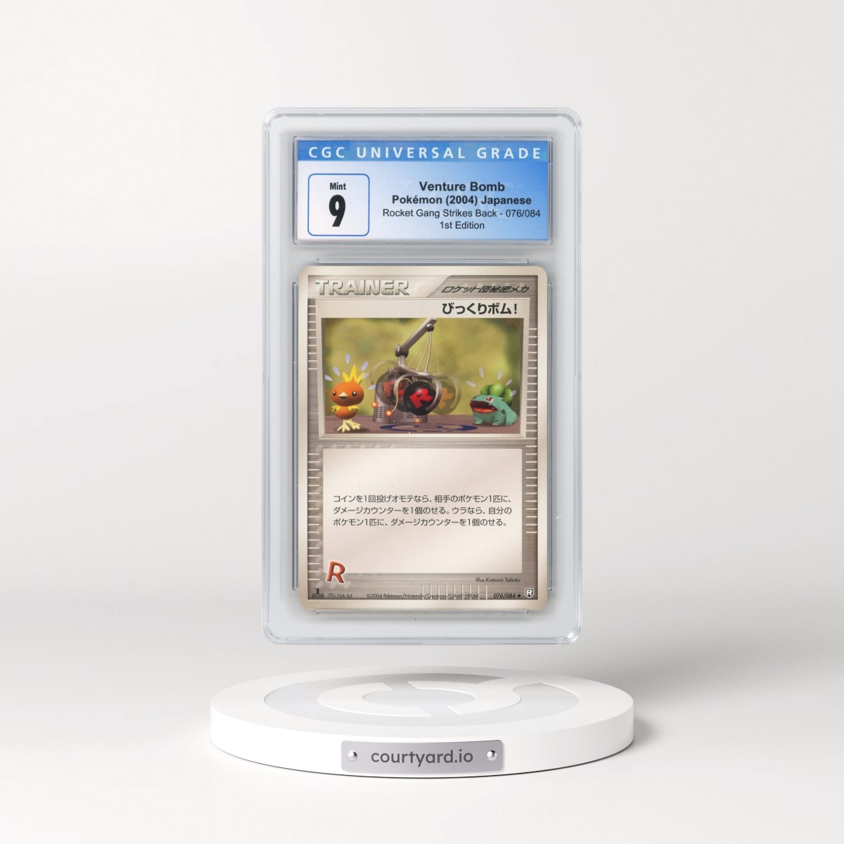 2004 Rocket Gang Strikes Back #076/084 Venture Bomb - 1st Edition (CGC 9 MINT)