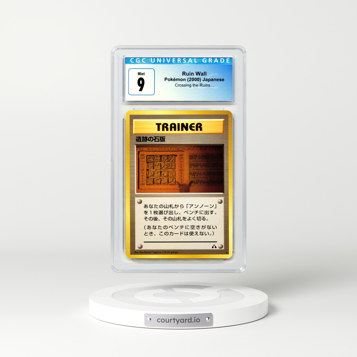 2000 Japanese Neo Discovery Ruin Wall (CGC 9 MINT)