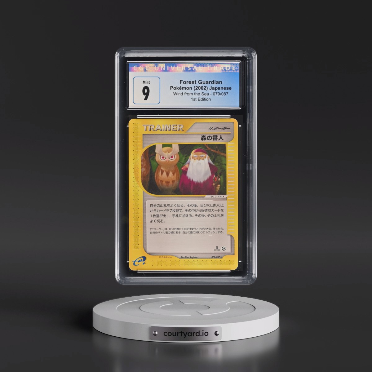 2002 Wind from the Sea #079/087 Forest Guardian - 1st Edition (CGC 9 MINT)