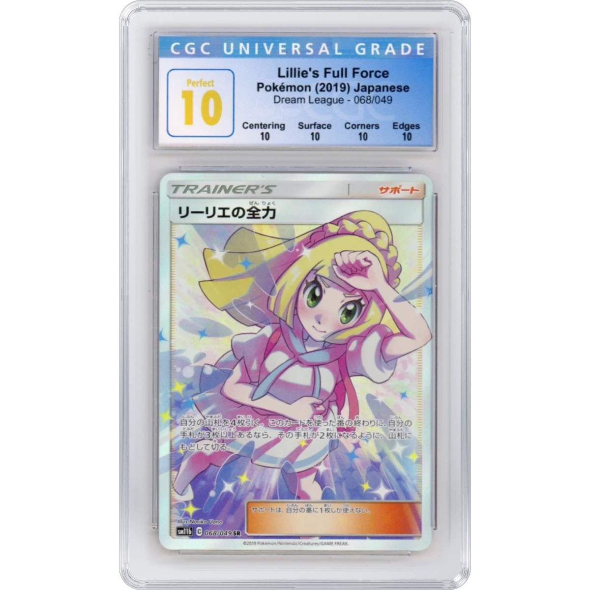 Lillie's Full Force card artwork