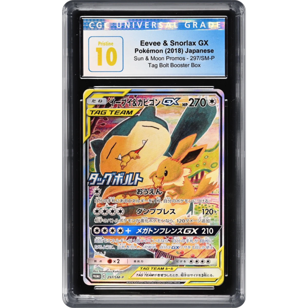 Eevee & Snorlax GX card artwork
