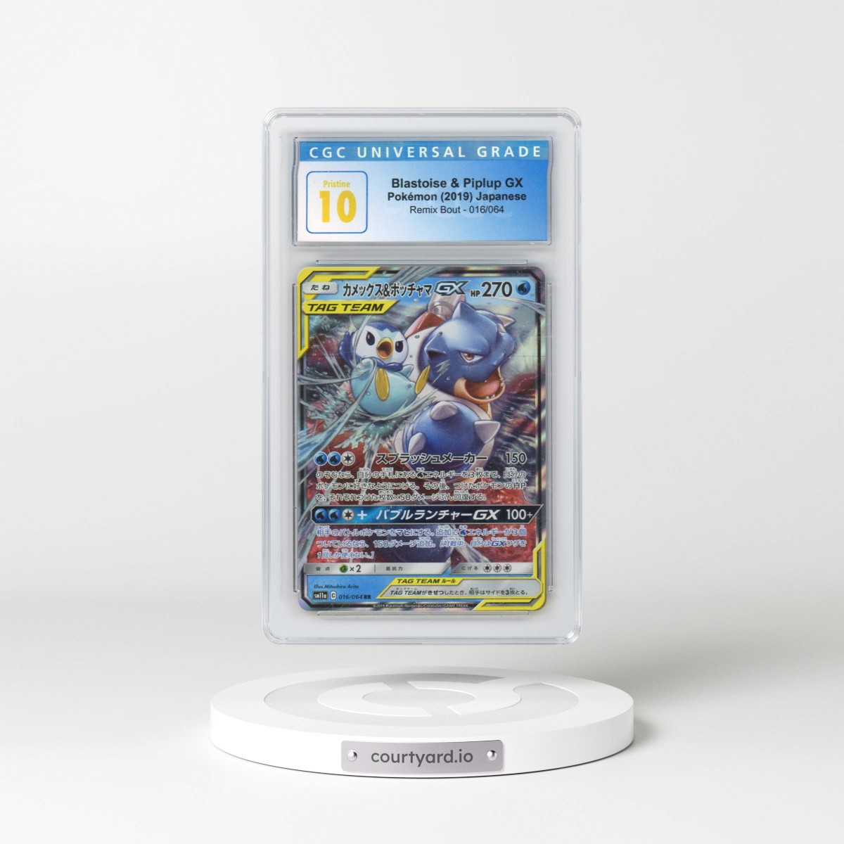 2019 Remix Bout #016/064 Blastoise & Piplup GX - Holo (CGC 10 PRISTINE)