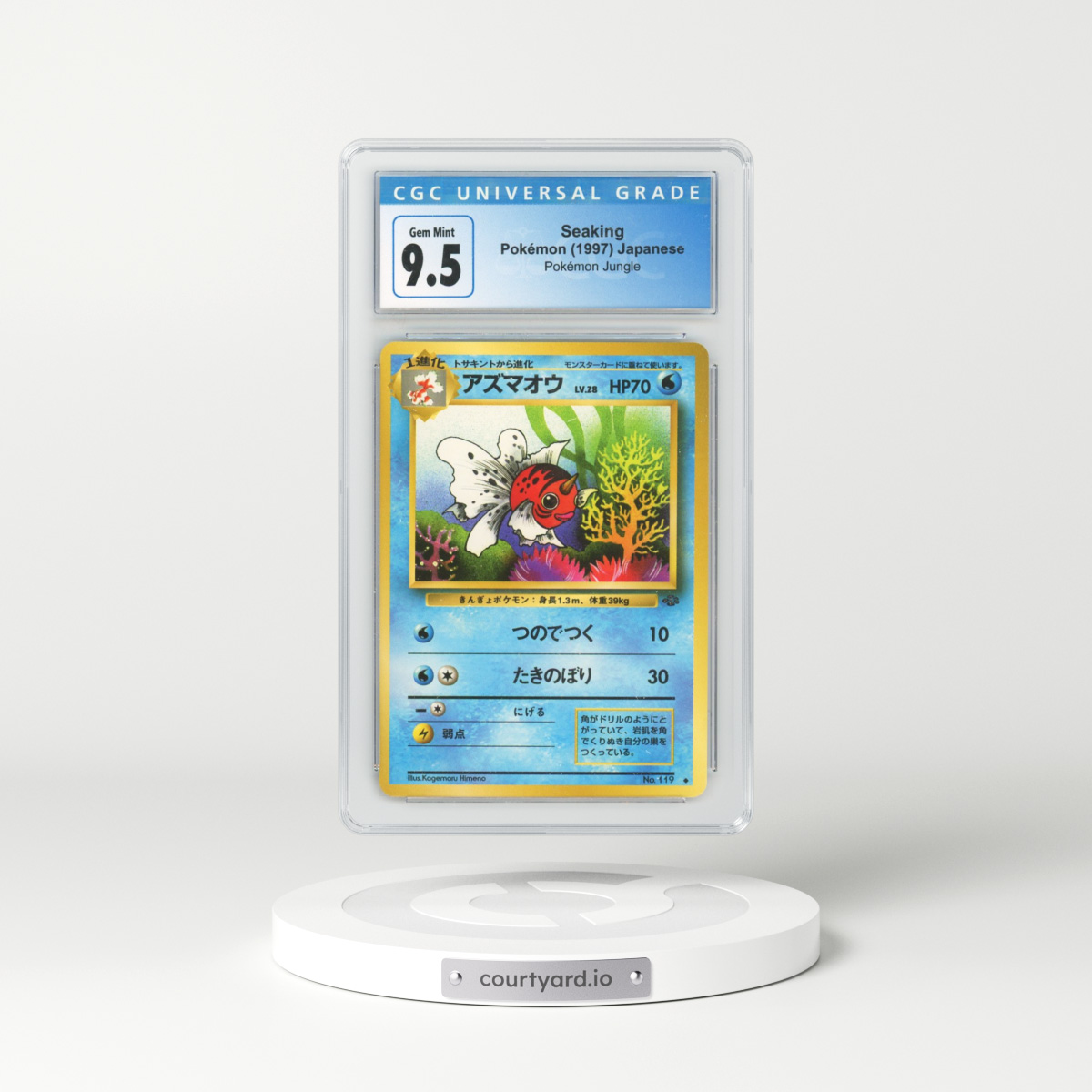 1997 Japanese Jungle Seaking (CGC 10 GEM MINT)