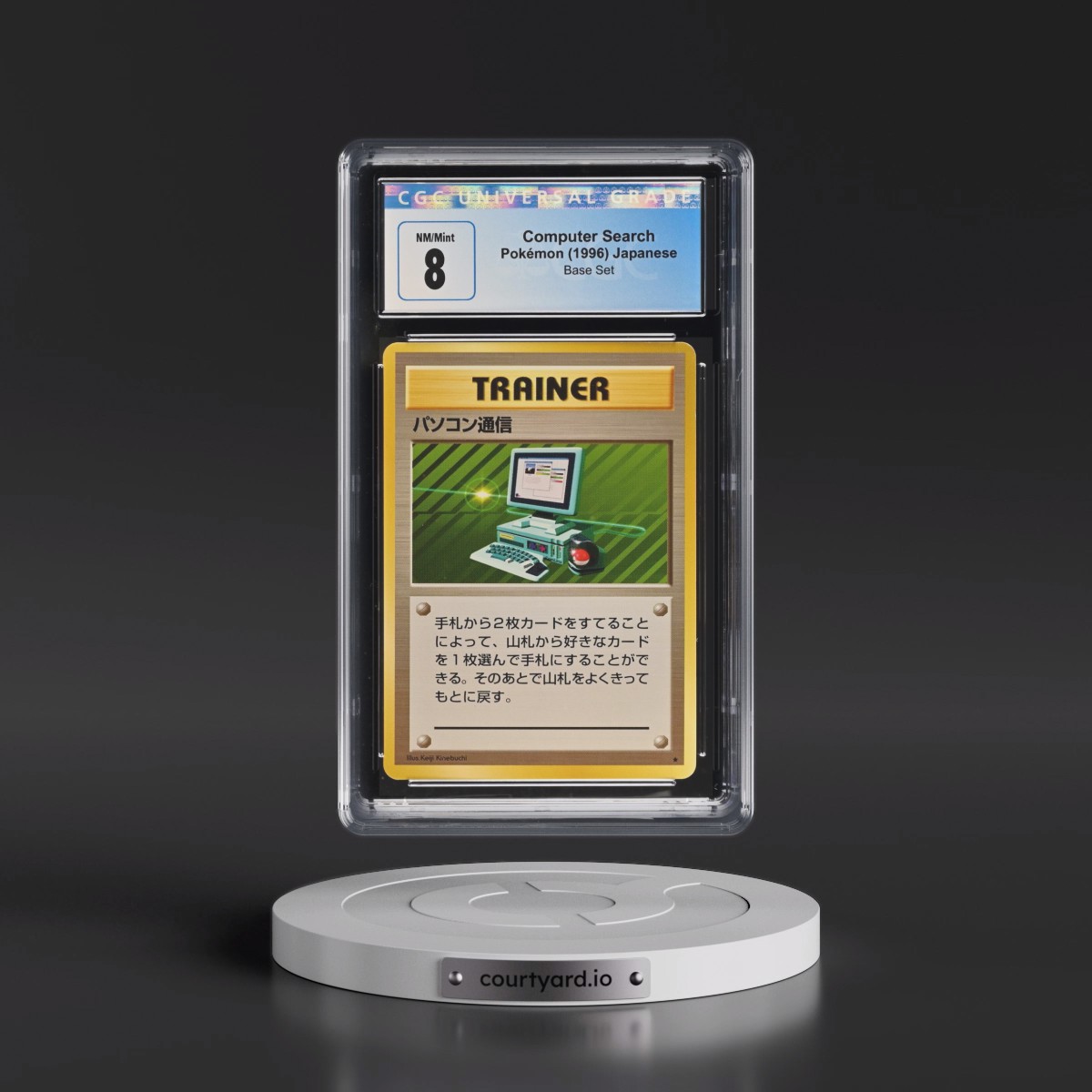 1996 Base Set Computer Search - Trainer (CGC 8 NM-MT)